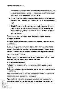 Japanese Language from Scratch. Writing and Reading Practice