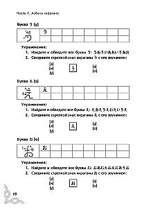 Japanese Language from Scratch. Writing and Reading Practice
