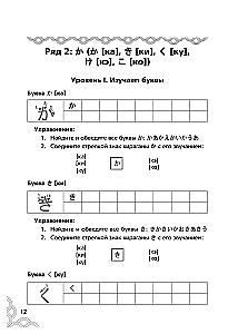 Japanese Language from Scratch. Writing and Reading Practice