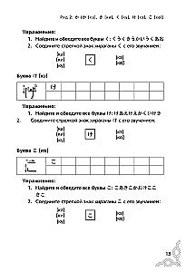 Japanese Language from Scratch. Writing and Reading Practice