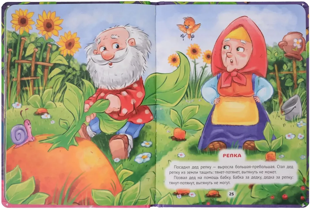 KLEINE MÄRCHEN