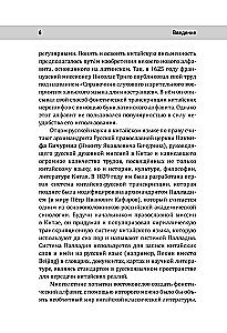 Język chiński. Słowa, które sprawiają trudności: synonimy, antonimy, homonimy i inne