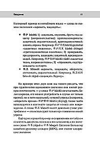 Język chiński. Słowa, które sprawiają trudności: synonimy, antonimy, homonimy i inne
