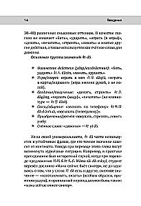 Język chiński. Słowa, które sprawiają trudności: synonimy, antonimy, homonimy i inne