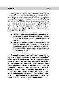 Język chiński. Słowa, które sprawiają trudności: synonimy, antonimy, homonimy i inne