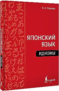 Język japoński. Idiomy