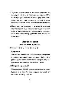Język japoński. Idiomy