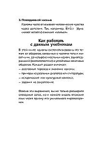 Język japoński. Idiomy