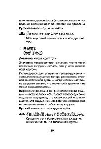 Język japoński. Idiomy