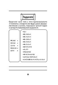 Język japoński. Idiomy