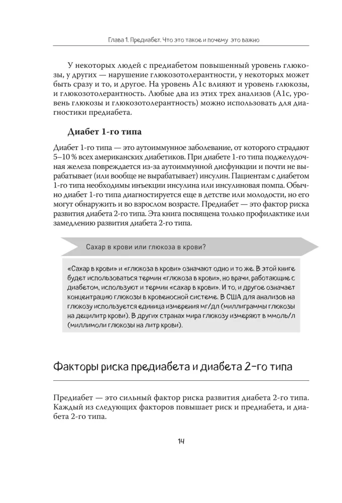 Metabolic Flexibility. An Effective Weight Loss Program, Normalization of Blood Sugar Levels, and Energy Restoration in 5 Steps