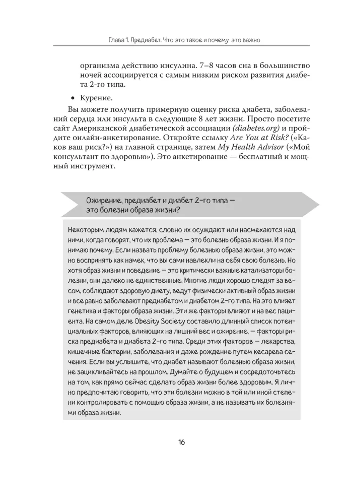 Metabolic Flexibility. An Effective Weight Loss Program, Normalization of Blood Sugar Levels, and Energy Restoration in 5 Steps