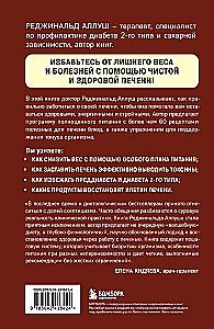 Liver Recovery. A Nutrition and Habit System for Weight Loss, Detoxification, and Diabetes Management