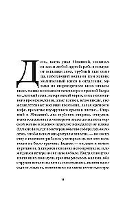 Jedenasty godzina