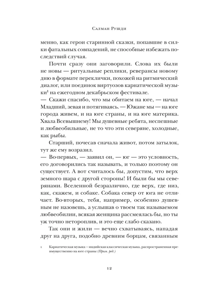 Jedenasty godzina
