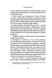 Jedenasty godzina