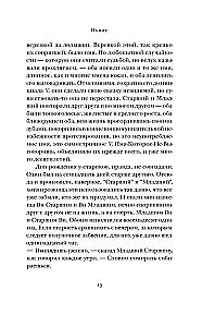 Jedenasty godzina