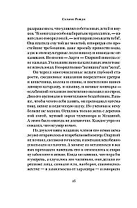 Jedenasty godzina