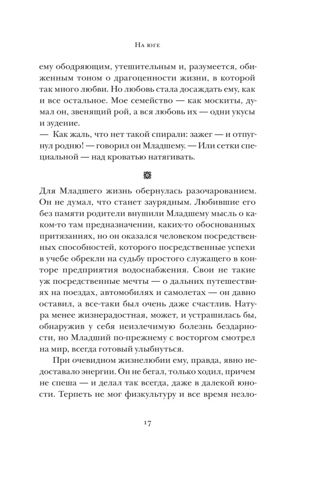 Jedenasty godzina