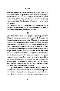 Jedenasty godzina