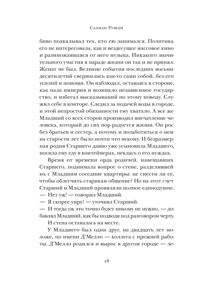 Jedenasty godzina