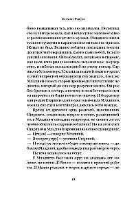 Jedenasty godzina