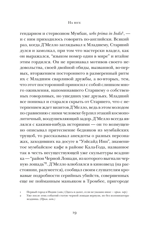Jedenasty godzina