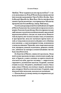 Jedenasty godzina