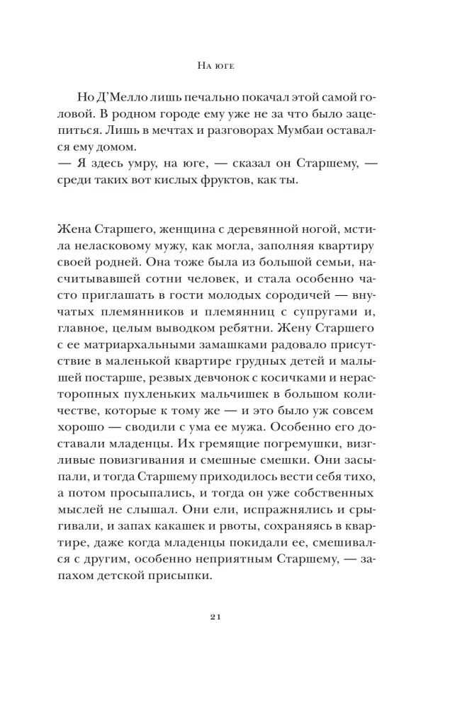 Jedenasty godzina