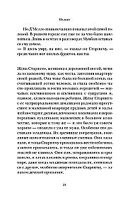 Jedenasty godzina