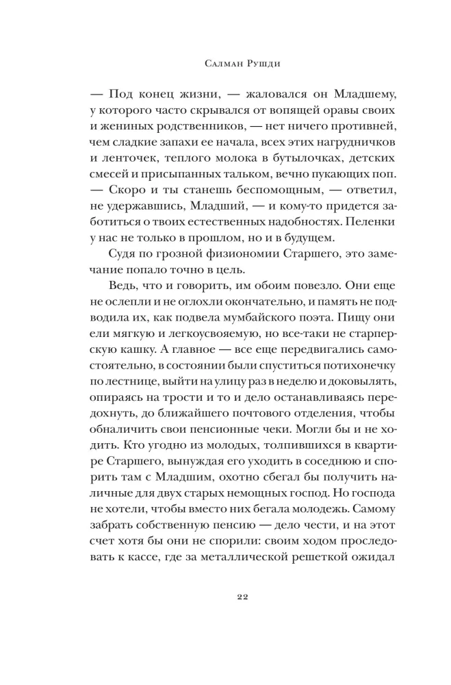 Jedenasty godzina