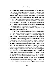 Jedenasty godzina