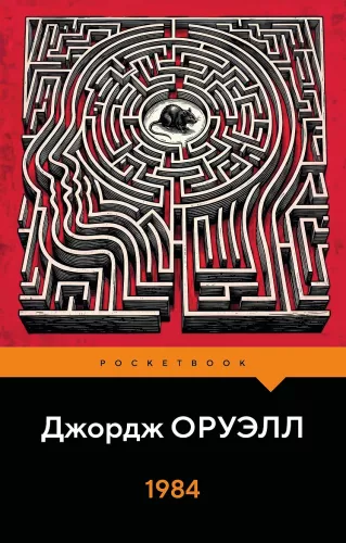 1984