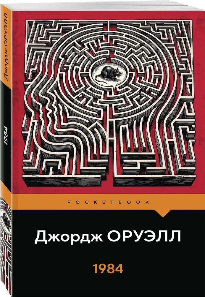 1984