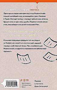 Rīts bez Mii