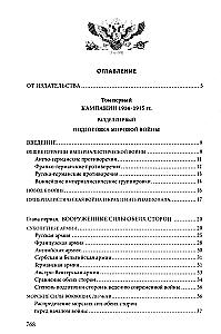 Pirmasis pasaulinis karas. 1914-1918