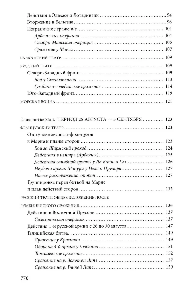 Pirmasis pasaulinis karas. 1914-1918