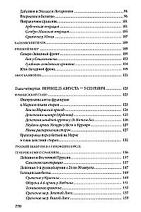 Pirmasis pasaulinis karas. 1914-1918