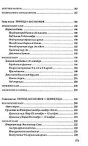 Pirmasis pasaulinis karas. 1914-1918