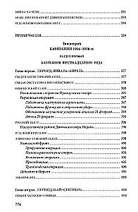 Pirmasis pasaulinis karas. 1914-1918