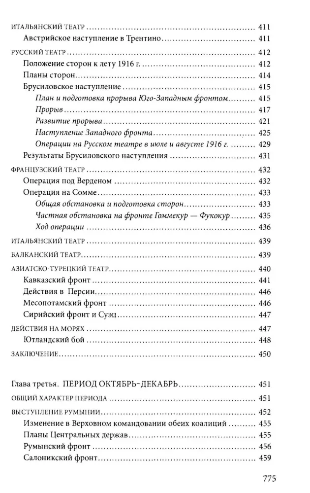 Pirmasis pasaulinis karas. 1914-1918
