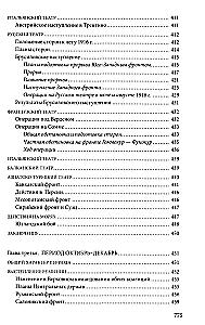 Pirmasis pasaulinis karas. 1914-1918