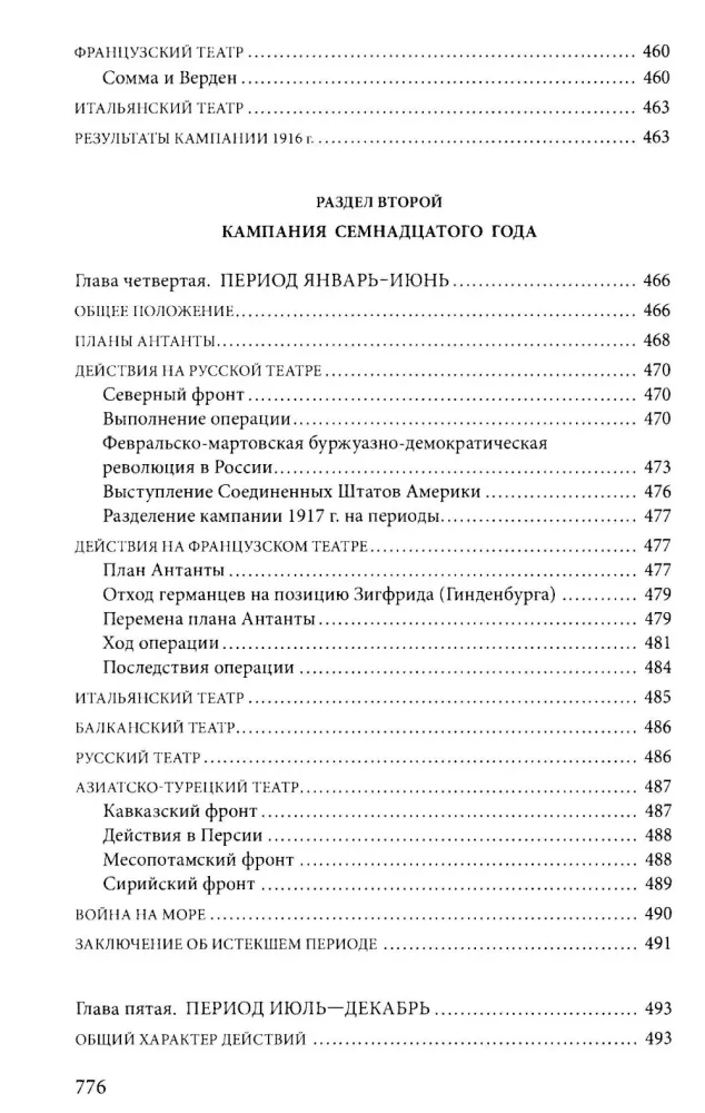 Pirmasis pasaulinis karas. 1914-1918