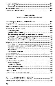 Pirmasis pasaulinis karas. 1914-1918