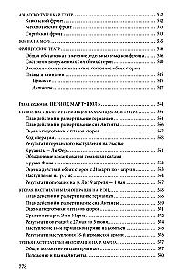 Pirmasis pasaulinis karas. 1914-1918