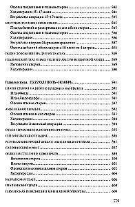Pirmasis pasaulinis karas. 1914-1918