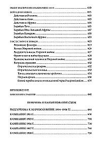 Pirmasis pasaulinis karas. 1914-1918