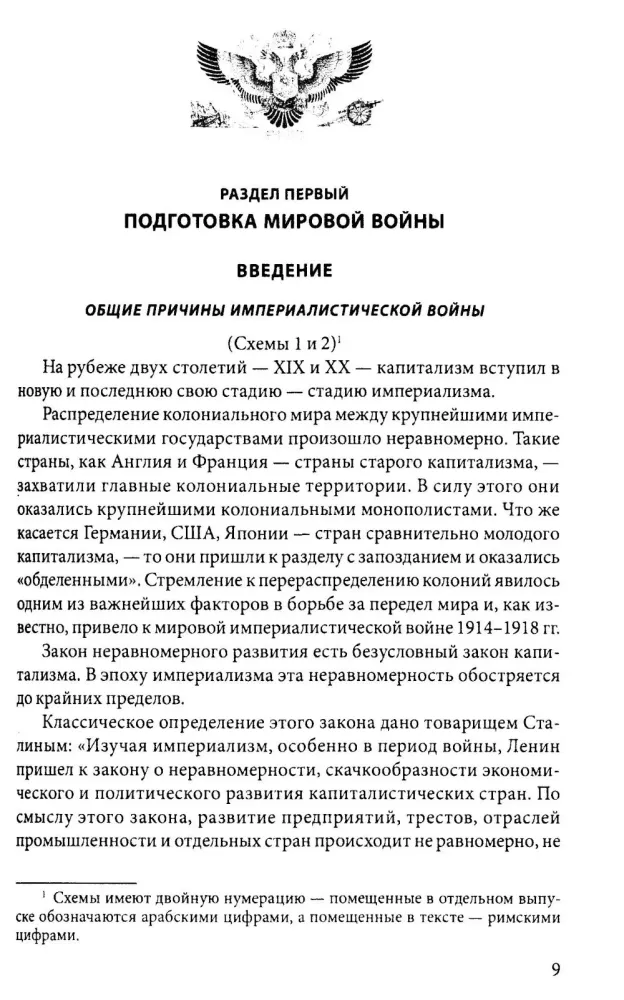 Pirmasis pasaulinis karas. 1914-1918