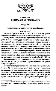 Pirmasis pasaulinis karas. 1914-1918