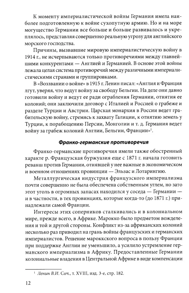 Pirmasis pasaulinis karas. 1914-1918
